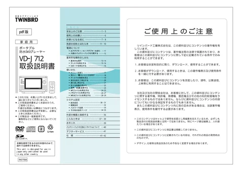 twinbird ツインバード VD-J712W